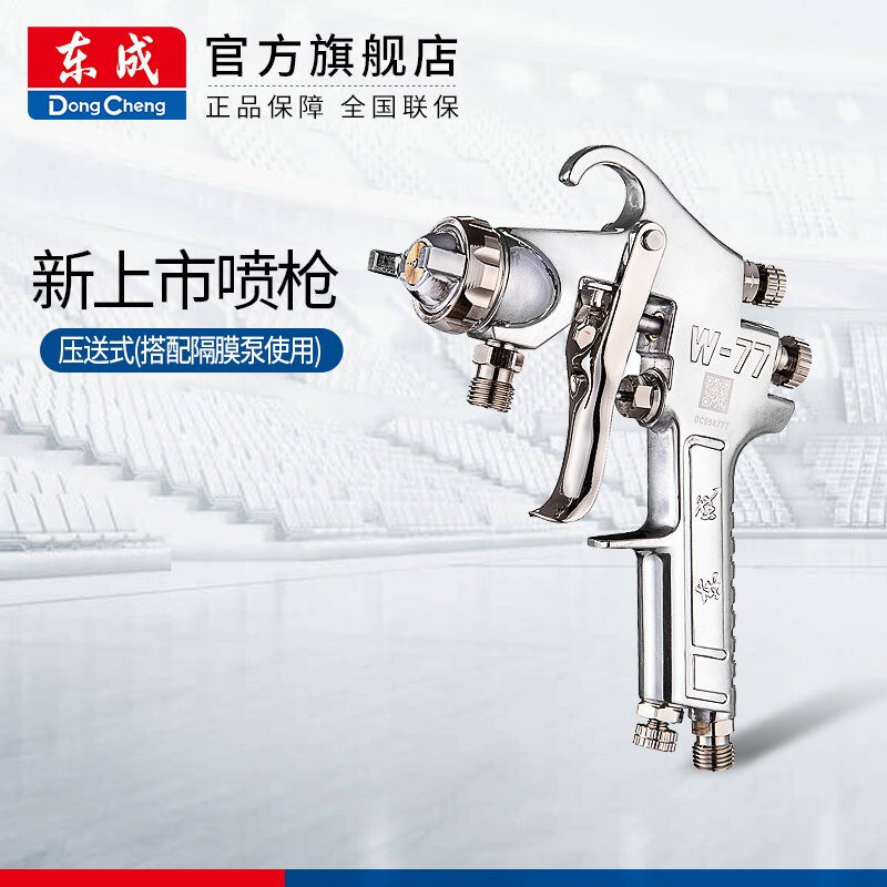 Dongcheng pistola de pulverización de pintura de pequeño calibre pistola de pulverización de automóviles herramientas de pintura neumática muebles pequeña pistola de pulverización W-