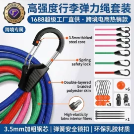 工具套件;其他钳类工具;拖车绳/网