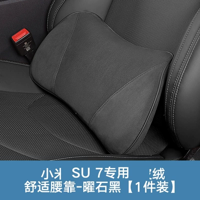 Headrest – Lumbar Support Car Accessories - suede-waist-support-obsidian-black-1-piece