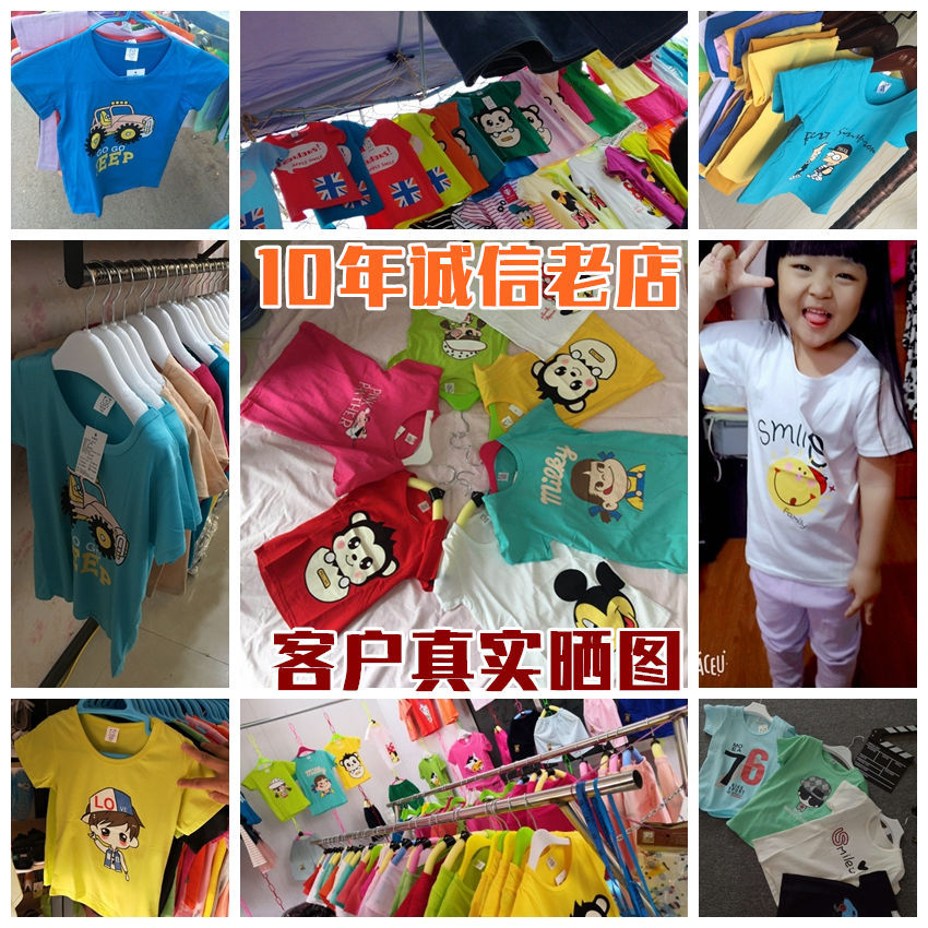清货!!! 便宜地摊夜市超市货源 棉上衣 男女童儿童夏装短袖t恤|ru