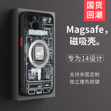 肤感magsafe磁吸适用iphone14手机壳苹果13promax苹果12电路14Pro