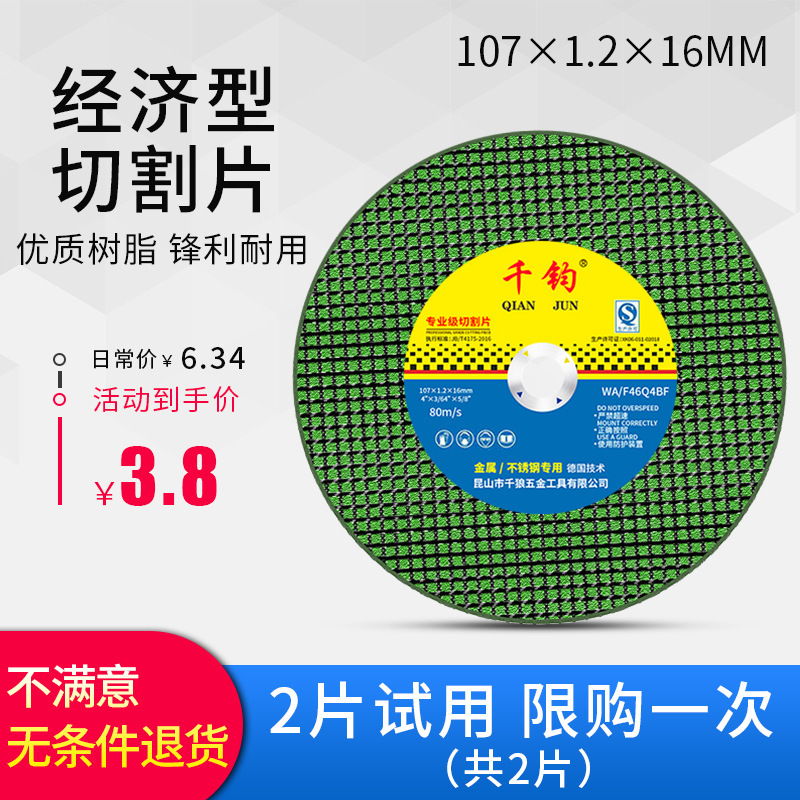 グラインダー切断片グラインダー片100金属ステンレス鋼グラインダー研削盤樹脂スライス研磨片|undefined