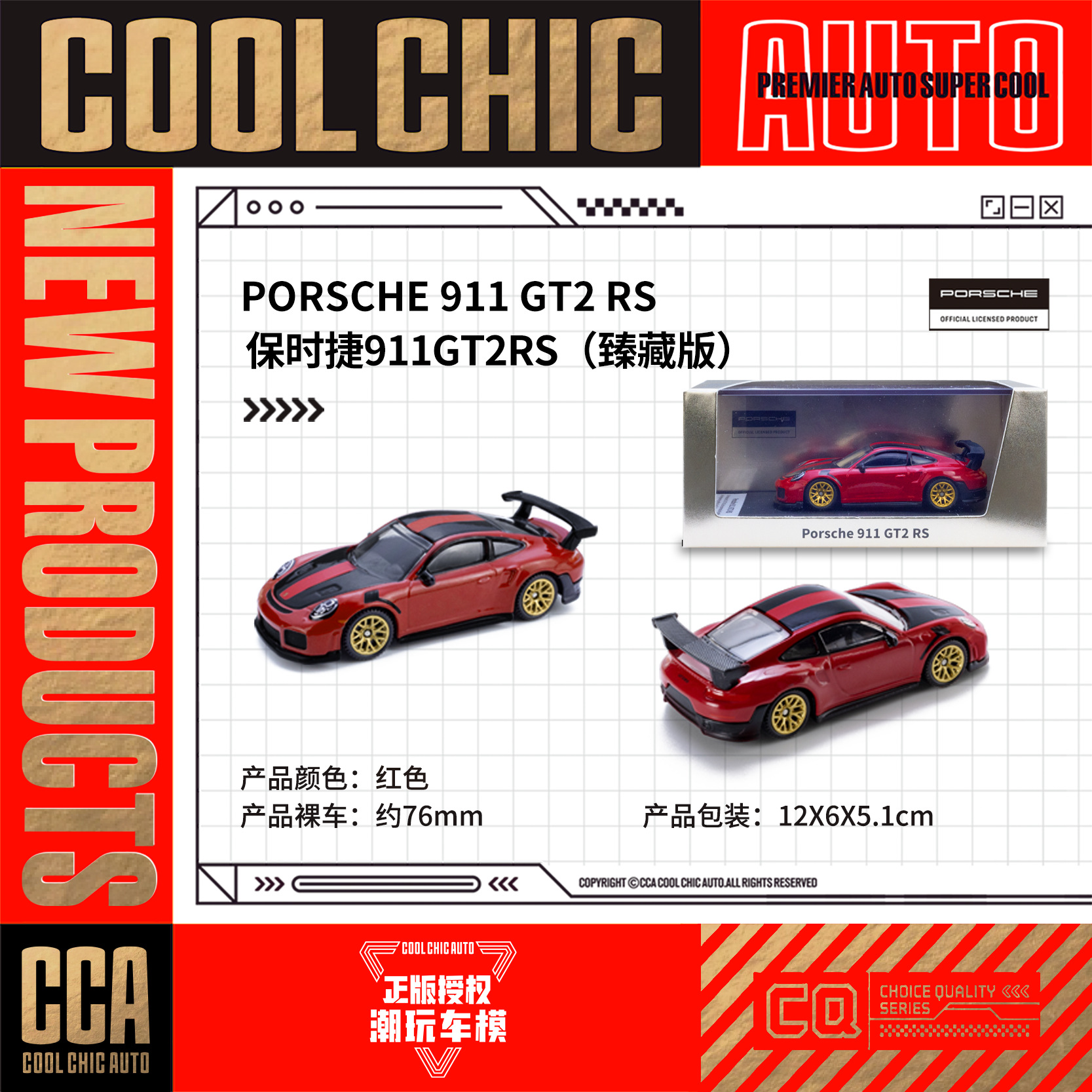 Porsche 911GT2RS-Year of the Horse Spring Festival Limited Edition