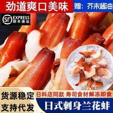 即食兰花蚌北极贝裙边新鲜冷冻无冰海鲜日料刺身解冻即食顺丰冷链