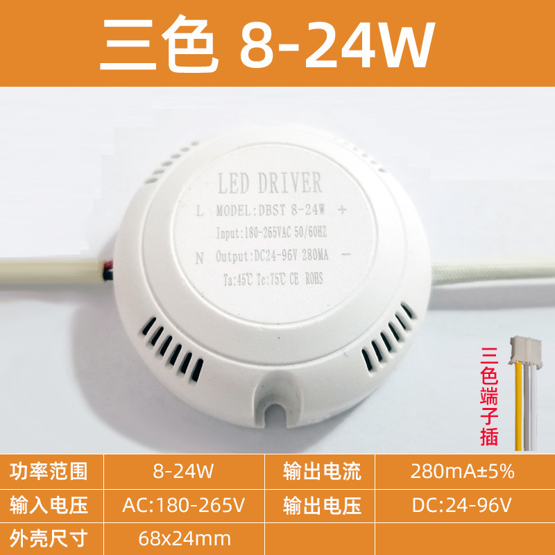 LED吸顶灯恒流驱动电源稳定IC镇流器3W8W24W36W整流隔离灯具配件|undefined