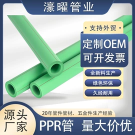 其他管件;水龙头;PPR管