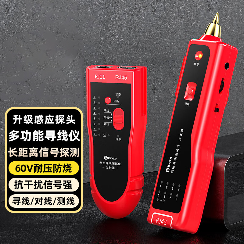 아날로그 신호 네트워크 라인 파인더 [핫 세일]