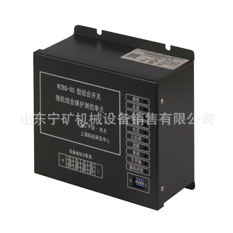 批发零售电光DGG-660型高压微机保护装置电光防爆SCS-601组合开关