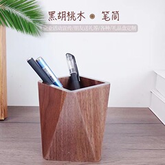 工廠批發木質筆筒方形簡約黑胡桃木實木筆桶木製書房文具收納筆筒