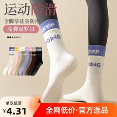 スポーツソックス 女性用 フィットネス ヨガソックス 滑り止め ロングソックス ダブルゴム縁 ストライプ ミドルソックス プロフェッショナル トレーニング ランニング ピラティス