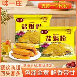 复合调味料;调味酱;预拌粉类