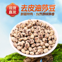 新疆特产油莎豆虎坚果去皮新货原味零食农家粗粮开袋即食打豆浆