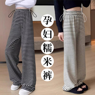 Pregnant Women's Pants Spring New Striped Lazy Wide Leg Pants Towel Pants Sticky Rice Pants Drawstring Outer Wear Pregnant Women's Pants