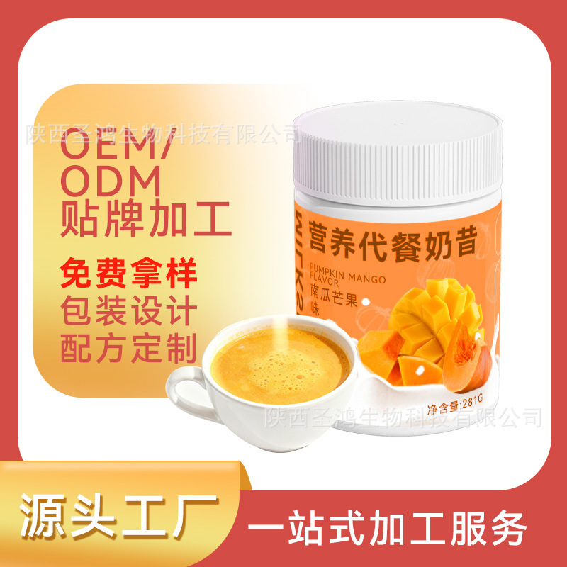 Tk Amazon Mango Pumpkin Milkshake Customized Meal Replacement Powder Breakfast Instant Drink Meal Replacement Milkshake Powder Nutritious and Satisfying