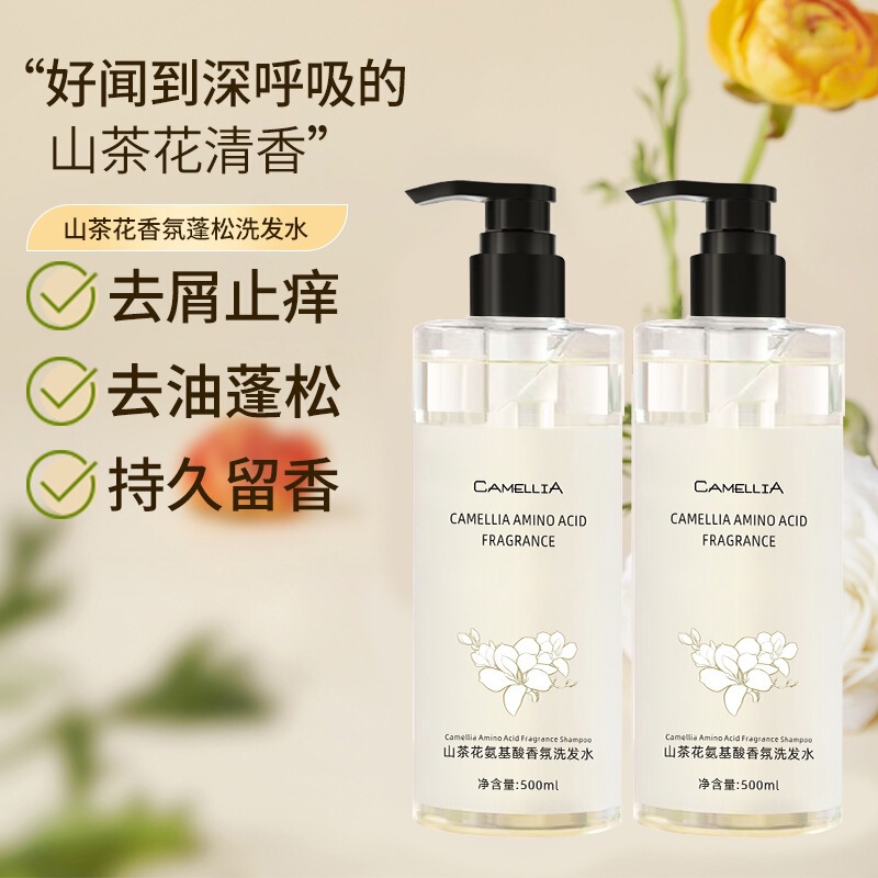 抖音同款 山茶花氨基酸柔顺蓬松洗发水沐浴露补水保湿滋润清洁|undefined