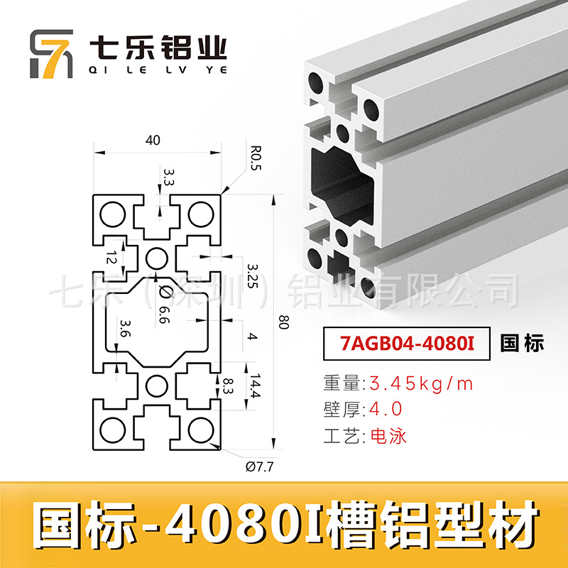 Perfil de aluminio industrial estándar europeo 4080/40120/40160 Marco de banco de trabajo de línea de montaje de aleación de aluminio estándar nacional