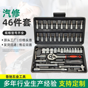 Set, wrench handmade, screwdriver, 46 pieces, scale 1:4