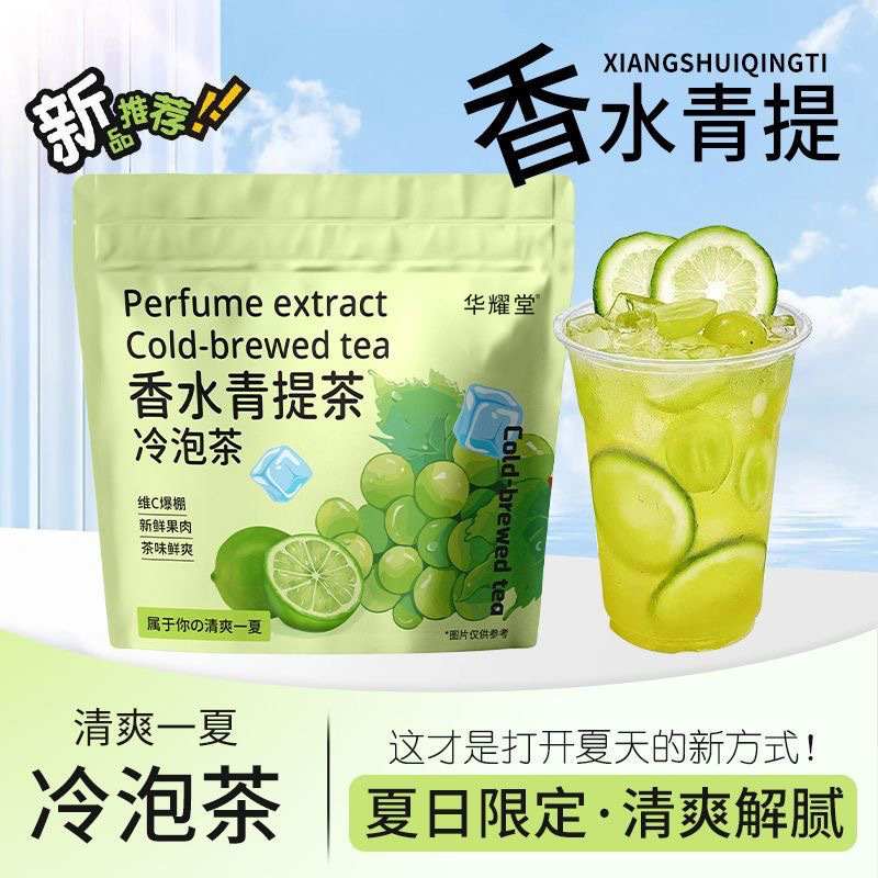 Fruit Cold Brew Tea 35g 7 Sachets Mint Lime Pineapple Cucumber Green Grape Refreshing Iced Herbal Drink specifications
