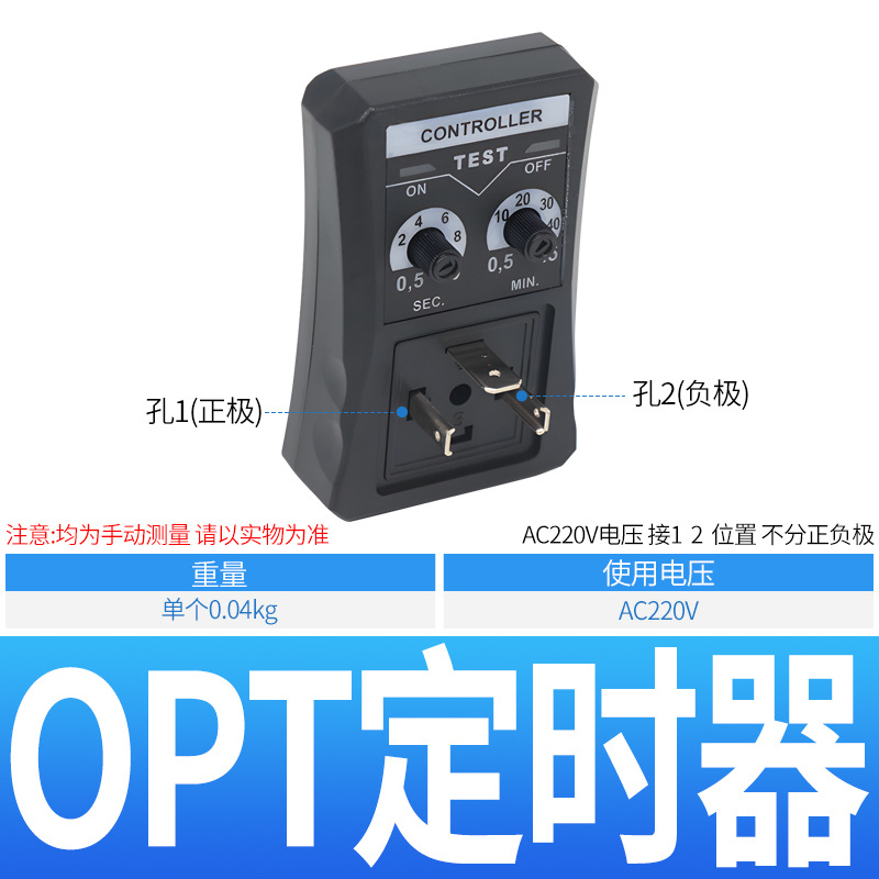 OPT timer AC220V (without coil)