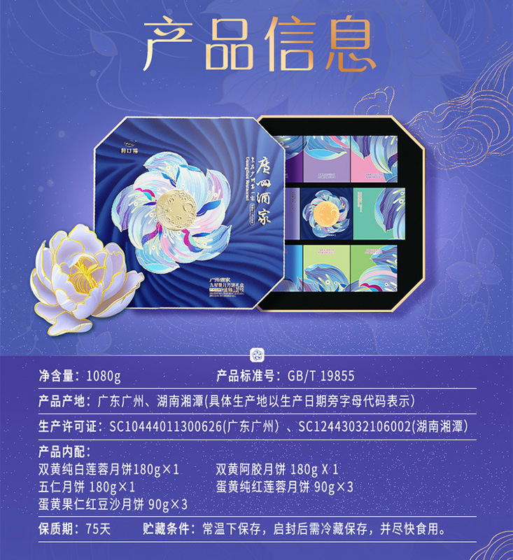 【广州酒家】月饼礼盒蛋黄纯白莲蓉广式月饼多口味组合中秋礼品|undefined