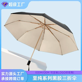 晴雨伞;雨伞;遮阳/太阳伞