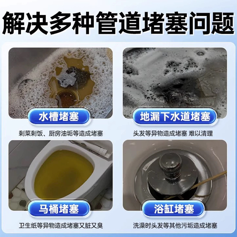 パイプ浚渫液 汚れを溶かす消臭剤 トイレ キッチン 下水道 油汚れ除去剤 排水管|undefined