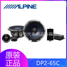 ��������܇���DP2-65C܇�d6.5��ɷ��l���b���ȓP��