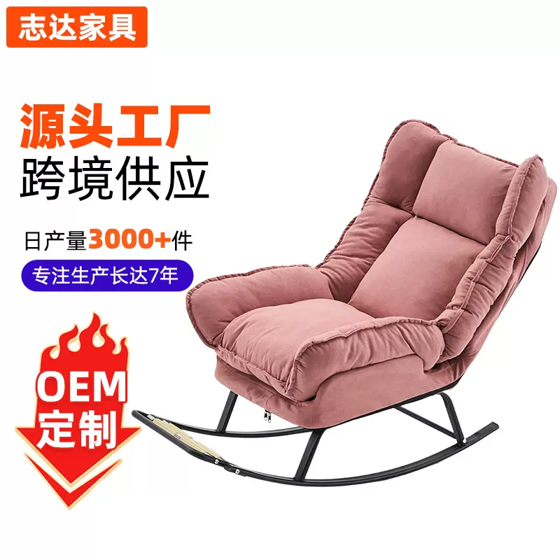 网红摇椅小户型阳台卧室休闲椅懒人沙发三折叠可调节云朵摇摇椅