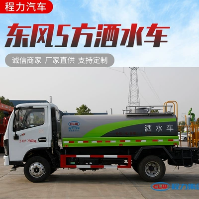 Suvarma maşınları Water Tanker with Rear-Mounted 30m