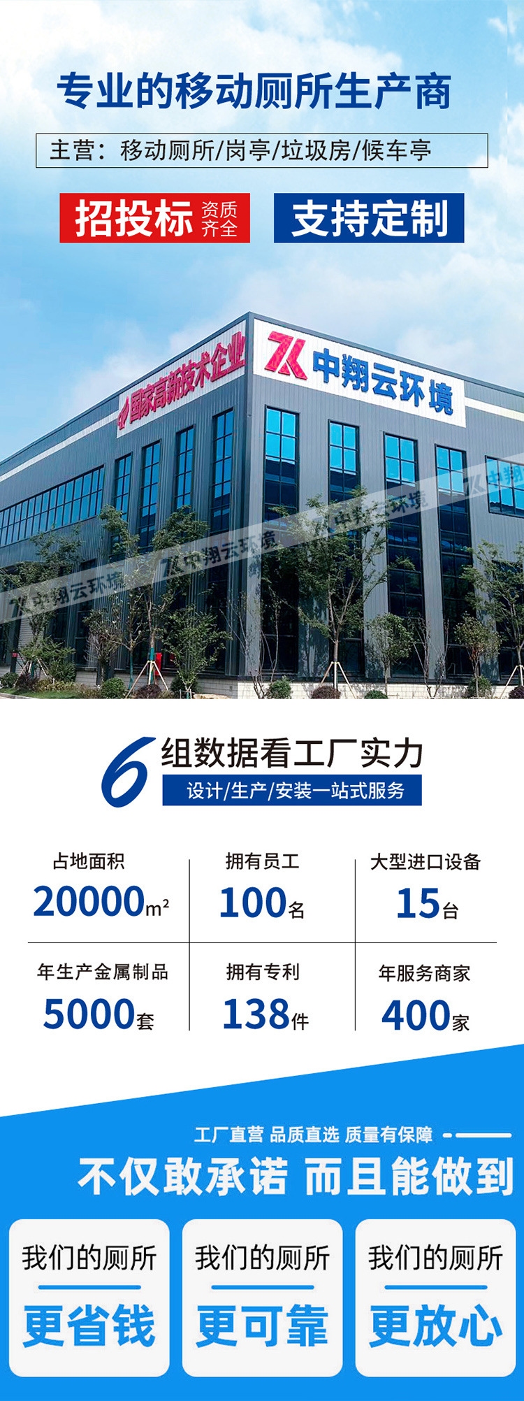 移动厕所