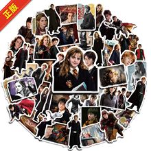 50张哈利波特电影人物贴纸HP动漫人物主题本子DIY素材行李箱贴画