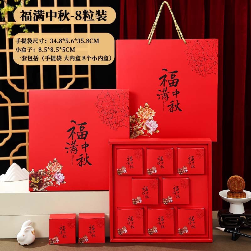 2025新款月饼盒高档中式国风中秋月饼包装盒喜庆手提月饼礼盒现货|undefined