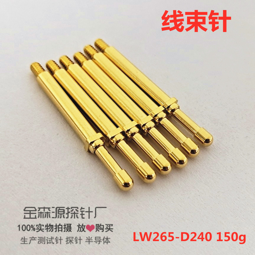 线束针 测试针 探针 电流针 LW265-D240 大圆头 PCB针 顶针弹簧针