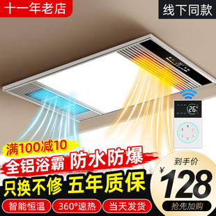 Yuba lighting exhaust fan integrated ceiling lamp bathroom heating fan bathroom intelligent three-five in one