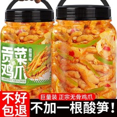 酸辣湯骨なし鶏足、骨なし鶏足、胡椒胡麻大盛り煮込み、カジュアルインスタントスナック、スナックメーカー卸売