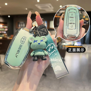 For Geely car key set gl emgrand gs bag S1 boyue X3 vision x6 king kong x1 borui high-grade buckle