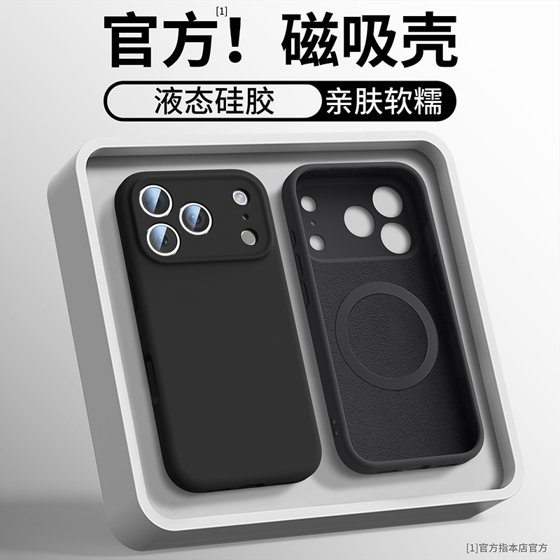 适用iPhone17promax硅胶手机壳MagSafe磁吸保护套16情侣14全包13|undefined