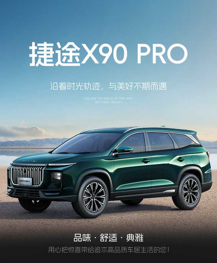 26 models of Jetour X90 Pro car seat covers, suitable for all seasons, available in five-seater and seven-seater versions, with full coverage