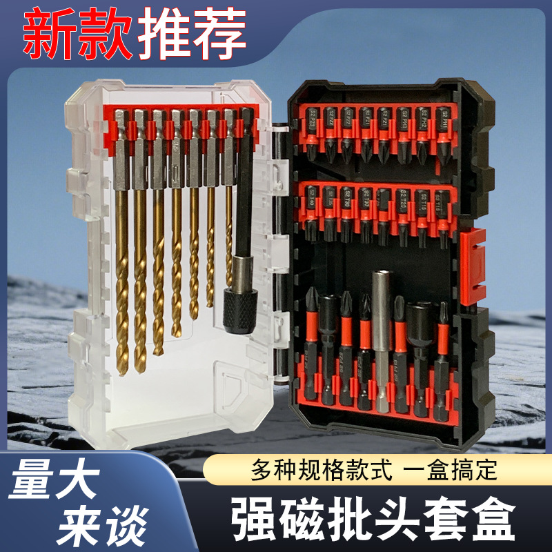 精品强磁冲击批头六角柄钻头接杆套装组合十字一字梅花内六角批头