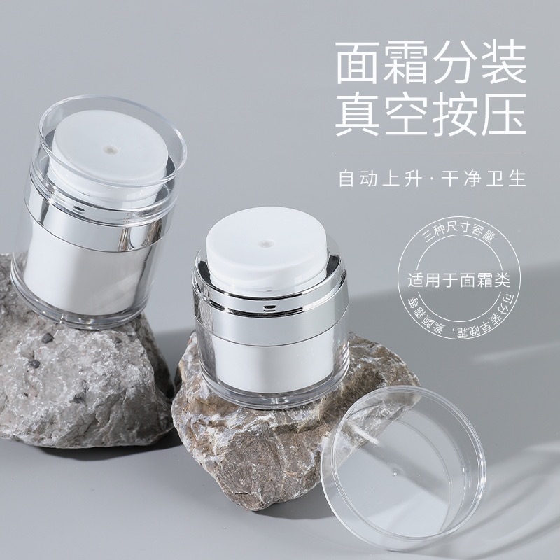 现货15ml30ml50mlAS真空膏霜瓶分装瓶双层眼霜面霜按压分装盒