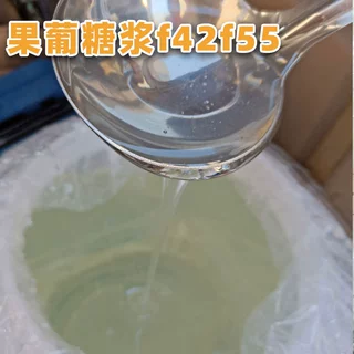 生产加工果葡糖浆食品级f55f42奶茶专用饮品甜味剂商用果葡糖浆
