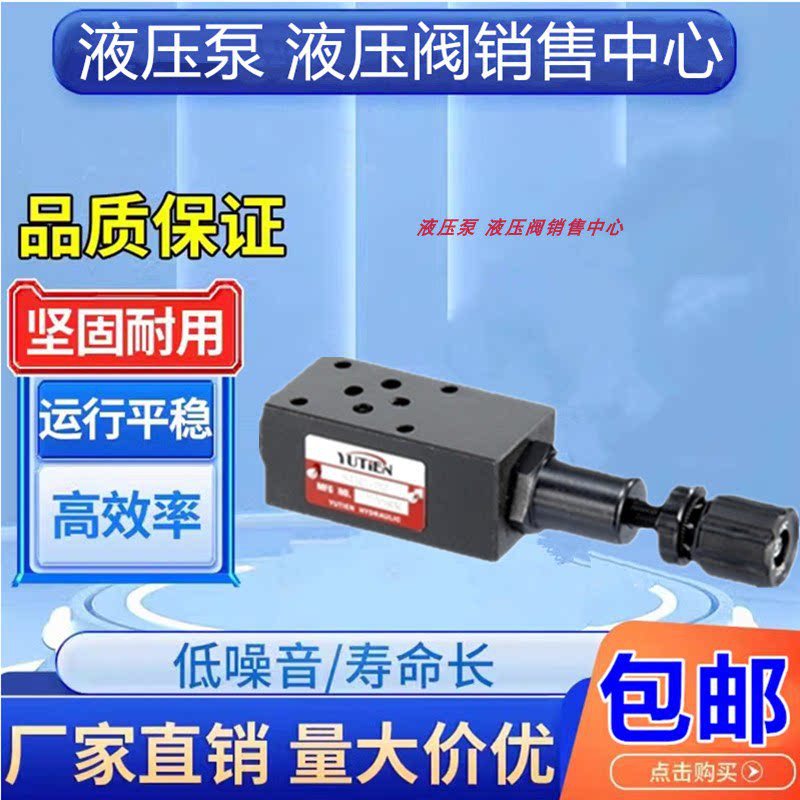 YUTIEN台湾油田SUC-02-A-1/2/3  SUC-03-B  叠加式抗衡阀