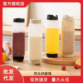双头挤酱瓶商用酱料挤压瓶食品级塑料倒放番茄酱大口径沙拉分装瓶
