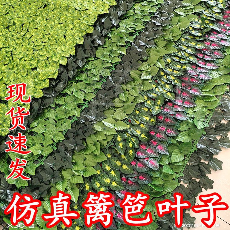 Cerca artificial cerca de la hoja valla al aire libre valla de hoja verde artificial decorativa planta verde hojas