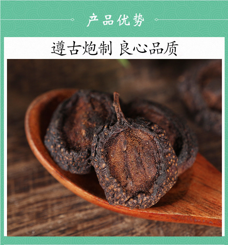 Premium Charred Hawthorn Jiao Shan Zha 500g Dried Crataegus Fruit Slices for Decoction and Herbal Tea quality and texture