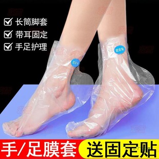 Foot Mask Disposable Foot Mask Hand Mask Foot Mask Anti-Drying Plastic Bag Household Plastic Wrap Foot Mask Socks Gloves