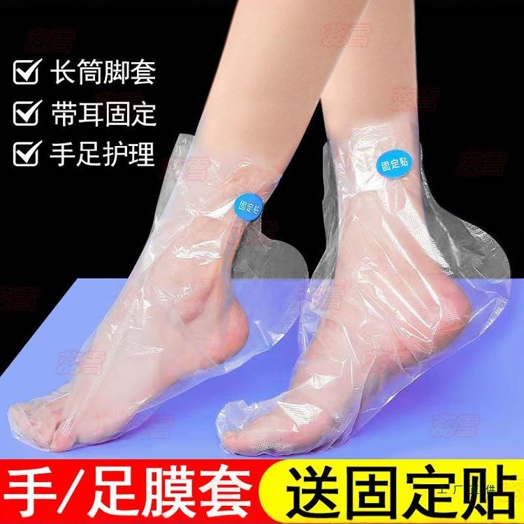フットマスク、使い捨てフットマスク、ハンドマスク、フットマスク、乾燥防止ビニール袋、家庭用ラップ、フットマスク、ソックス、手袋|undefined