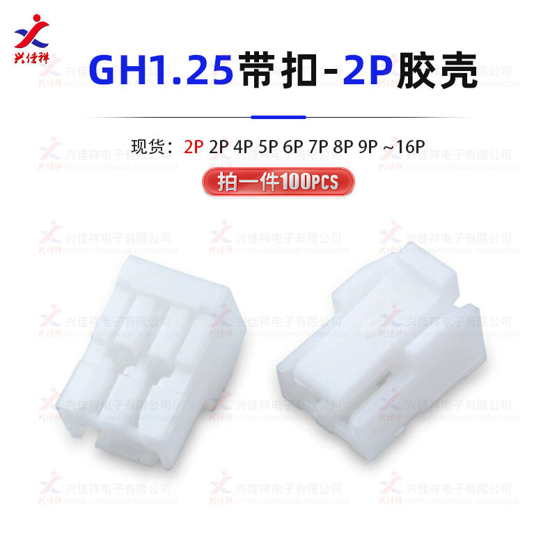 GH1.25���Ǵ����۽��ǲ�ͷ �Ӳ�������� 2P-12P���ҹ�Ӧ�����ֻ�
