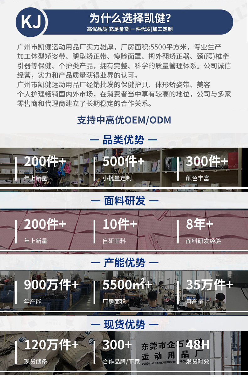 凯健首屏