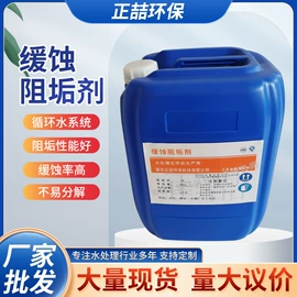 阻垢剂;其他水处理;杀菌灭藻剂
